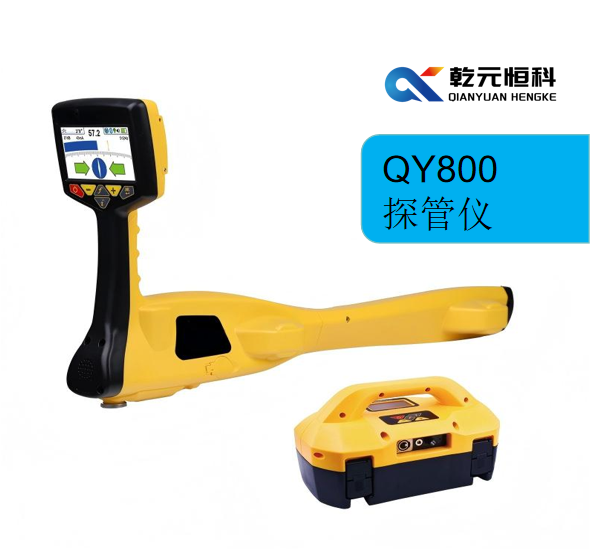 QY800 管线定位接收机
